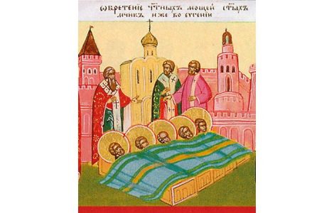 22 Φεβρουαρίου: Μνήμη των εν τοις Ευγενίου ευρεθέντων Μαρτύρων