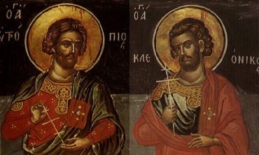 3 Μαρτίου: Άγιοι Ευτρόπιος, Κλεόνικος και Βασιλίσκος οι Μάρτυρες