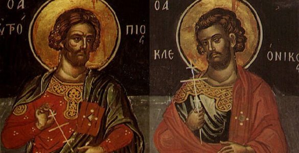 3 Μαρτίου: Άγιοι Ευτρόπιος, Κλεόνικος και Βασιλίσκος οι Μάρτυρες