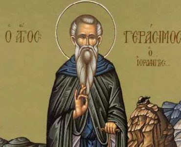 4 Μαρτίου: Όσιος Γεράσιμος ο Ιορδανίτης