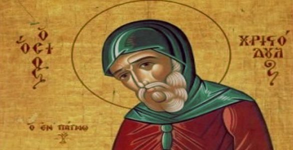 16 Μαρτίου: Όσιος Χριστόδουλος ο εν Πάτμω