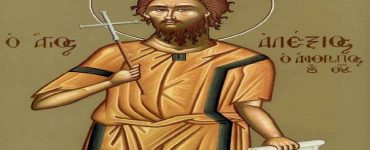 17 Μαρτίου: Όσιος Αλέξιος ο άνθρωπος του Θεού
