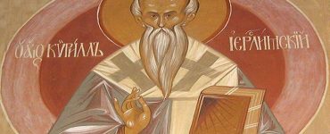 18 Μαρτίου: Άγιος Κύριλλος Αρχιεπίσκοπος Ιεροσολύμων