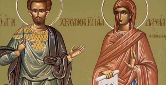 19 Μαρτίου: Άγιοι Χρύσανθος και Δαρεία