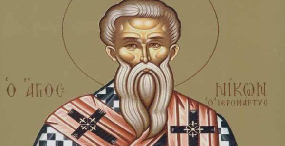 23 Μαρτίου: Άγιος Νίκων Ιερομάρτυρας και οι 199 μαθητές