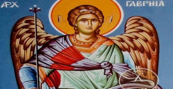26 Μαρτίου: Η Σύναξη του Αρχαγγέλου Γαβριήλ