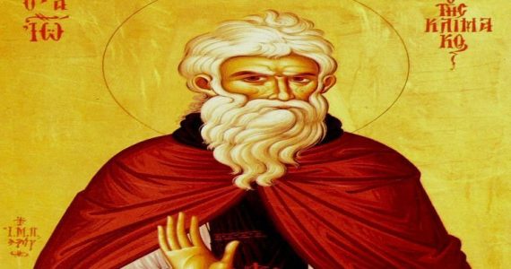 30 Μαρτίου: Άγιος Ιωάννης της Κλίμακος