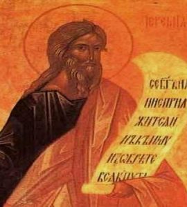 1 Μαΐου: Προφήτης Ιερεμίας