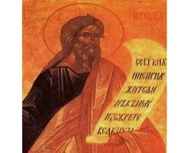1 Μαΐου: Προφήτης Ιερεμίας