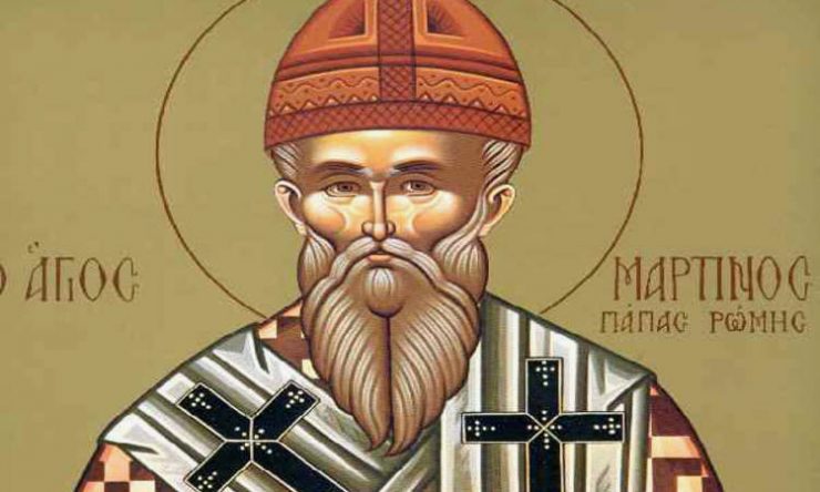 13 Απριλίου: Άγιος Μαρτίνος πάπας Ρώμης ο Ομολογητής