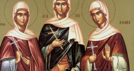 16 Απριλίου: Αγίες Αγάπη, Ειρήνη και Χιονία