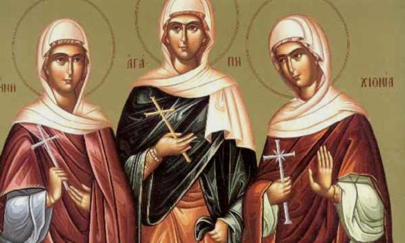 16 Απριλίου: Αγίες Αγάπη, Ειρήνη και Χιονία