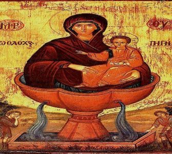 17 Απριλίου: Ζωοδόχος Πηγή