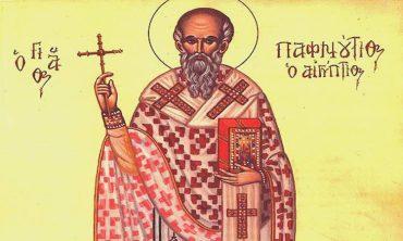 19 Απριλίου: Άγιος Παφνούτιος ο Ιεροσολυμήτης, Ιερομάρτυρας