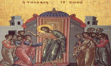 19 Απριλίου: Κυριακή του Θωμά