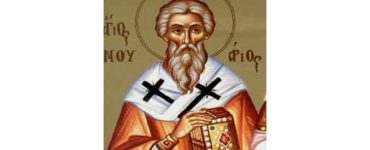 21 Απριλίου: Άγιος Ιανουάριος ο Επίσκοπος