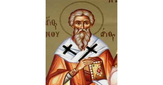 21 Απριλίου: Άγιος Ιανουάριος ο Επίσκοπος