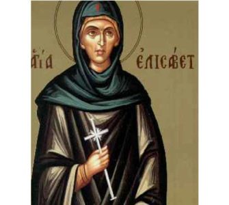 24 Απριλίου: Οσία Ελισάβετ η Θαυματουργή