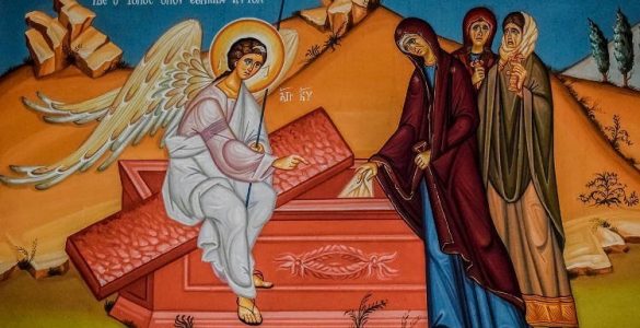 26 Απριλίου: Κυριακή των Μυροφόρων