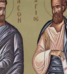 29 Απριλίου: Άγιοι Ιάσονας και Σωσίπατρος οι Απόστολοι