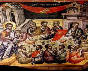 9 Απριλίου: Μεγάλη Πέμπτη