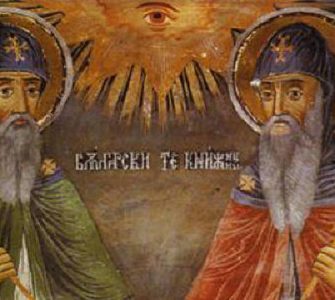 11 Μαΐου: Άγιοι Κύριλλος και Μεθόδιος Φωτιστές των Σλάβων