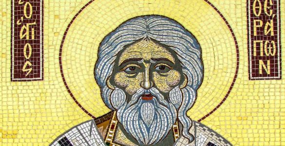 14 Μαΐου: Άγιος Θεράπων επίσκοπος Κύπρου