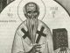 15 Μαΐου: Όσιος Αχίλλιος Επίσκοπος Λαρίσης