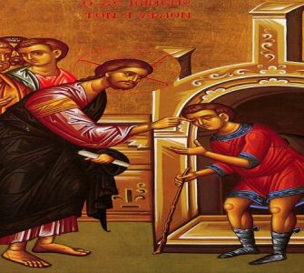 17 Μαΐου: Κυριακή του τυφλού