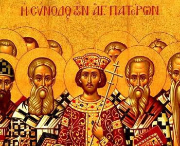 24 Μαΐου: Αγίων 318 Πατέρων της Α' Οικουμενικής Συνόδου