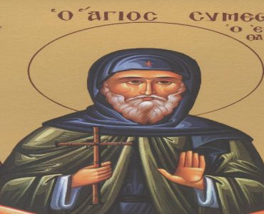 24 Μαΐου: Όσιος Συμεών ο Θαυμαστορείτης