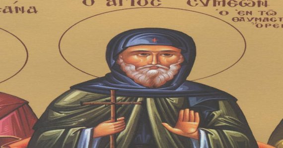 24 Μαΐου: Όσιος Συμεών ο Θαυμαστορείτης