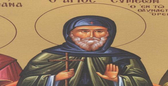 24 Μαΐου: Όσιος Συμεών ο Θαυμαστορείτης