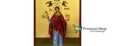 3 Μαΐου: Αγία Ξενία η Μεγαλομάρτυρας και θαυματουργή