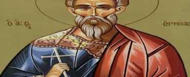 31 Μαΐου: Άγιος Ερμείας ο Μάρτυς