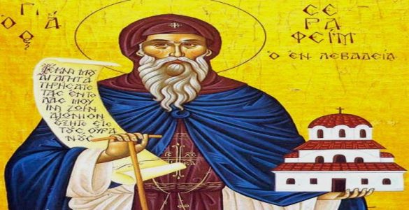 6 Μαΐου: Όσιος Σεραφείμ που ασκήτευσε στο όρος Δομπού Λεβαδείας