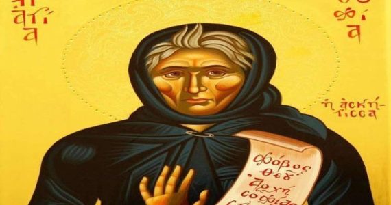 6 Μαΐου: Οσία Σοφία η εν Κλεισούρα ασκήσασα
