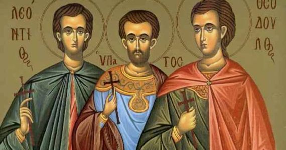 18 Ιουνίου: Άγιοι Λεόντιος, Υπάτιος και Θεόδουλος