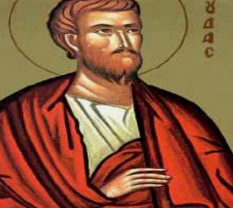 19 Ιουνίου: Άγιος Ιούδας ο Απόστολος ο Θαδδαίος