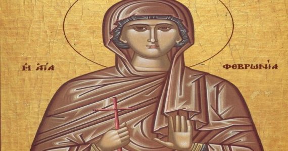 25 Ιουνίου: Αγία Φεβρωνία