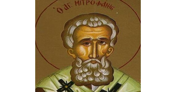 4 Ιουνίου: Άγιος Μητροφάνης Αρχιεπίσκοπος Κωνσταντινούπολης