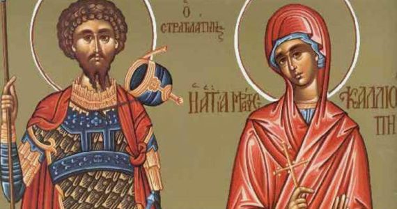 8 Ιουνίου: Αγία Καλλιόπη