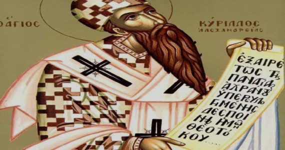 9 Ιουνίου: Άγιος Κύριλλος Πατριάρχης Αλεξανδρείας