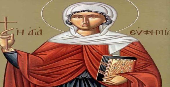 11 Ιουλίου: Ανάμνηση Θαύματος Αγίας Ευφημίας Μεγαλομάρτυρος