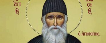 12 Ιουλίου: Άγιος Παΐσιος ο Αγιορείτης