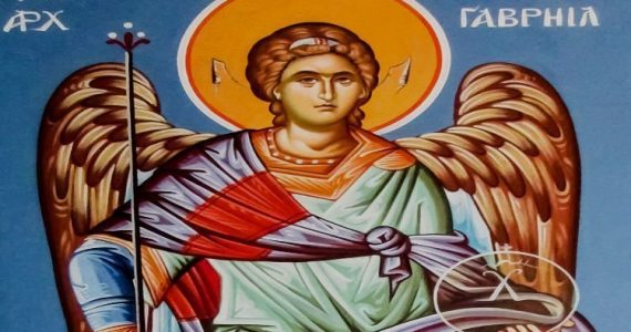 13 Ιουλίου: Σύναξη του Αρχαγγέλου Γαβριήλ