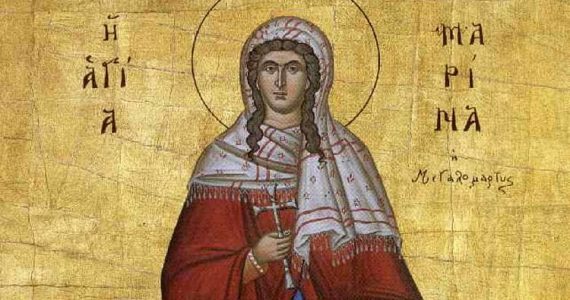 17 Ιουλίου: Αγία Μαρίνα η Μεγαλομάρτυς