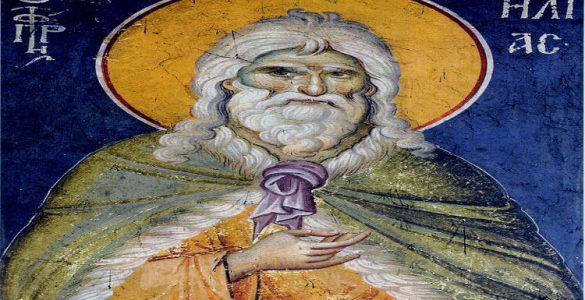 20 Ιουλίου: Προφήτης Ηλίας ο Θεσβίτης