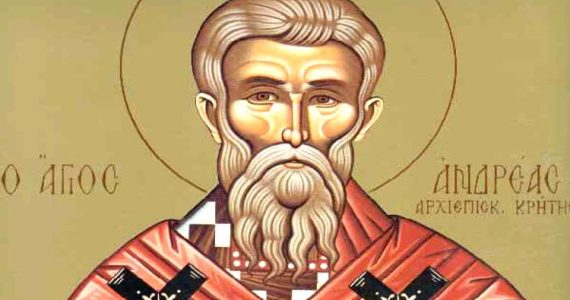 4 Ιουλίου: Άγιος Ανδρέας Ιεροσολυμίτης Αρχιεπίσκοπος Κρήτης