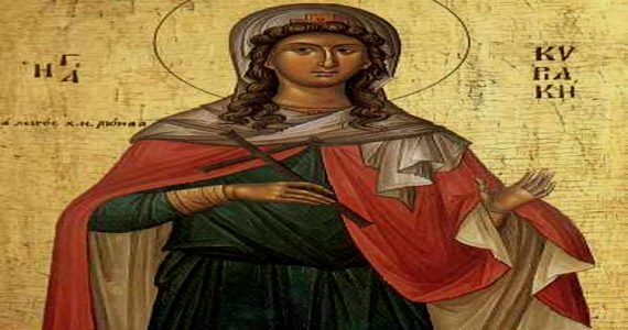 7 Ιουλίου: Αγία Κυριακή η Μεγαλομάρτυς